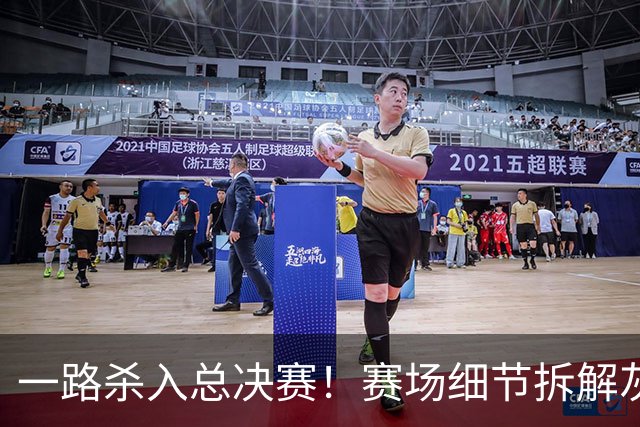 一路杀入总决赛！赛场细节拆解灰熊夏联球员发挥