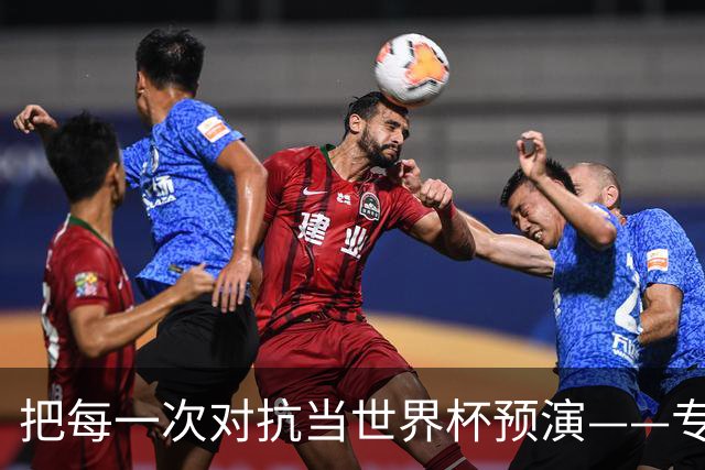 把每一次对抗当世界杯预演——专访U20女足主帅王军