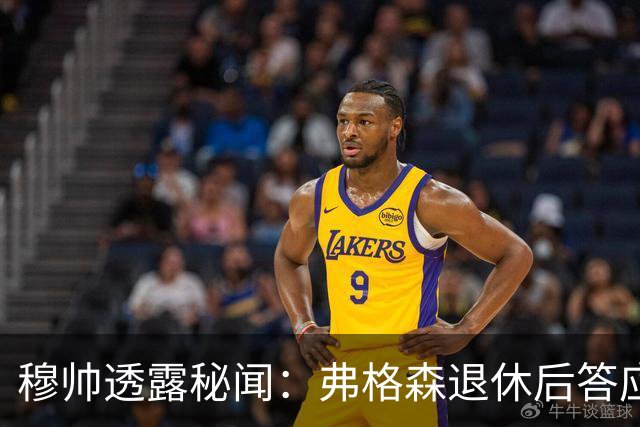 穆帅透露秘闻：弗格森退休后答应接手曼联 为切尔西含泪反悔