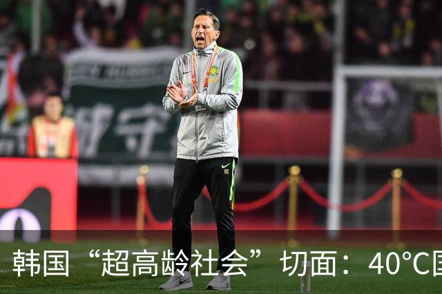 韩国“超高龄社会”切面：40℃国家灾难状态下，2400名首尔老人还在巷子里收废纸